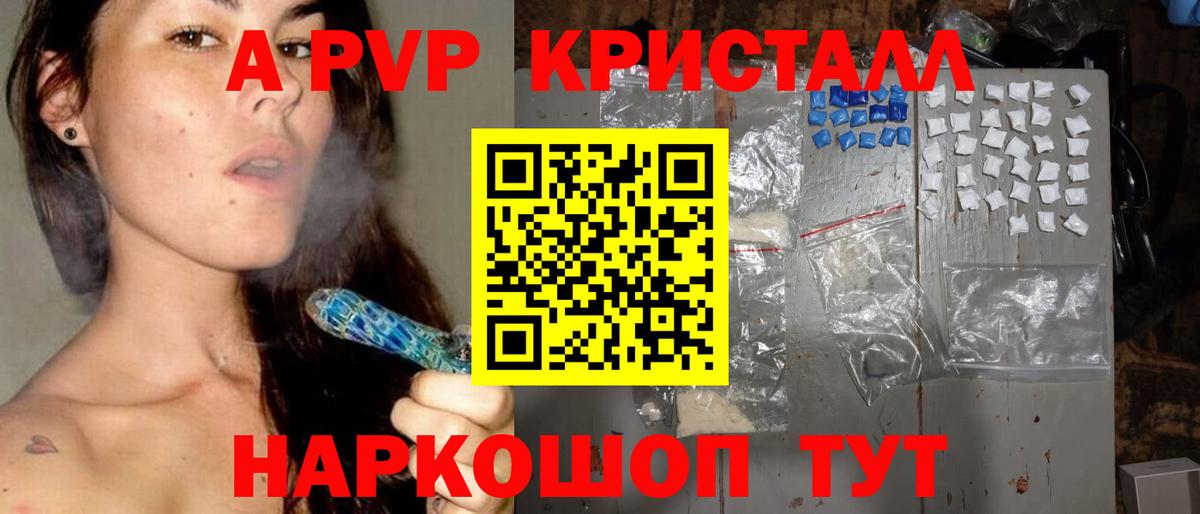 APVP мука Жуковский