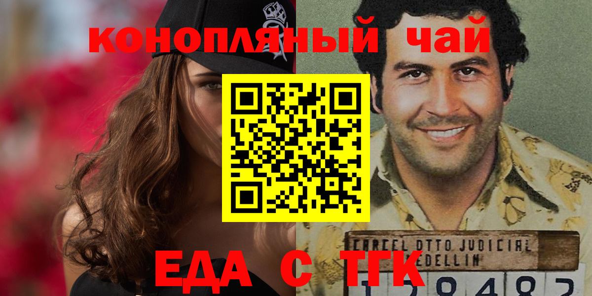 Жуковский  Canna-Cookies марихуана  Вход с VPN 