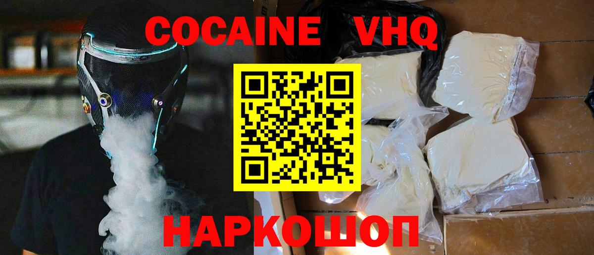 Жуковский  наркотики  Кокаин  Вход с VPN  COCAIN Боливия  КОКАИН Колумбийский 
