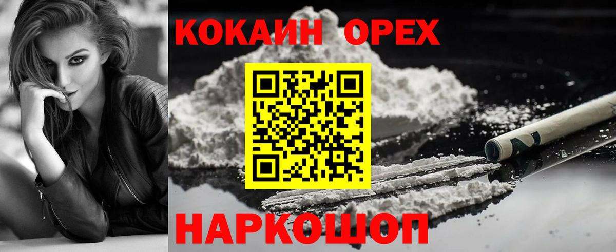 КОКАИН Перу Жуковский