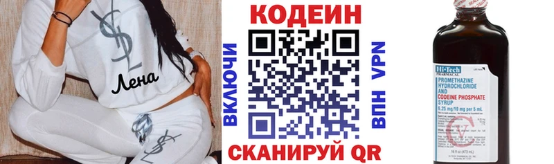 МЕГА как зайти  купить   Жуковский  Codein напиток Lean (лин) 