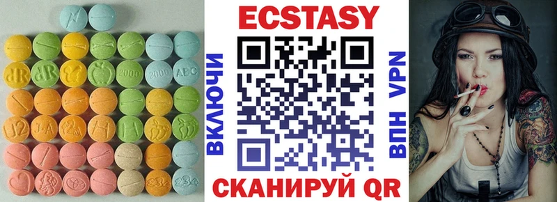 Ecstasy таблы  hydra ONION  Жуковский 