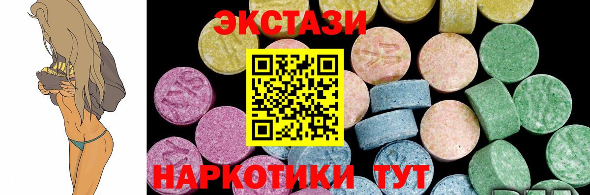 Ecstasy 250 мг Жуковский