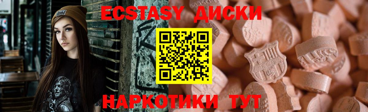 ЭКСТАЗИ 250 мг  hydra как зайти  Жуковский  Экстази ешки  Вход с VPN 