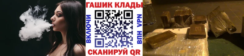 ГАШ гашик  блэк спрут зеркало  Жуковский  где купить  