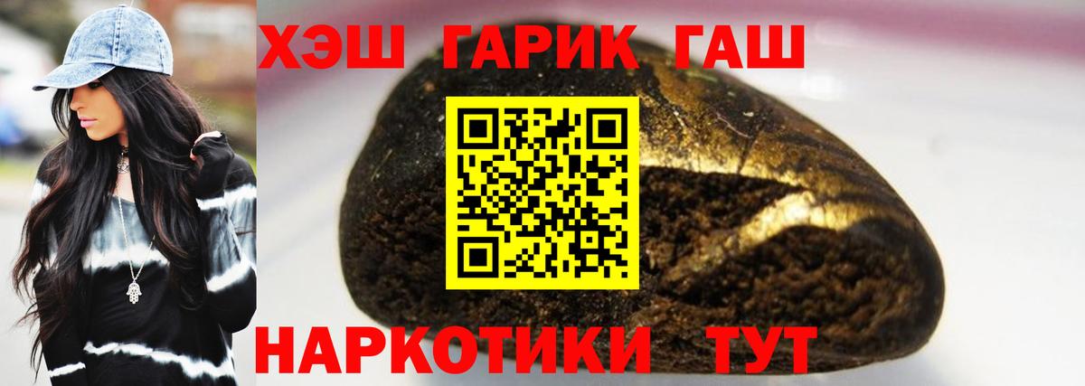 ГАШИШ Premium  Гашиш ice o lator  Вход с VPN  ГАШИШ  Жуковский 