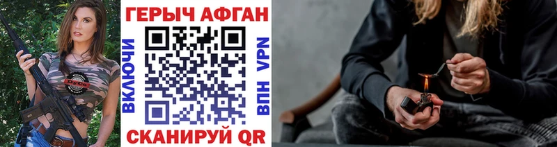 ГЕРОИН афганец  Жуковский 