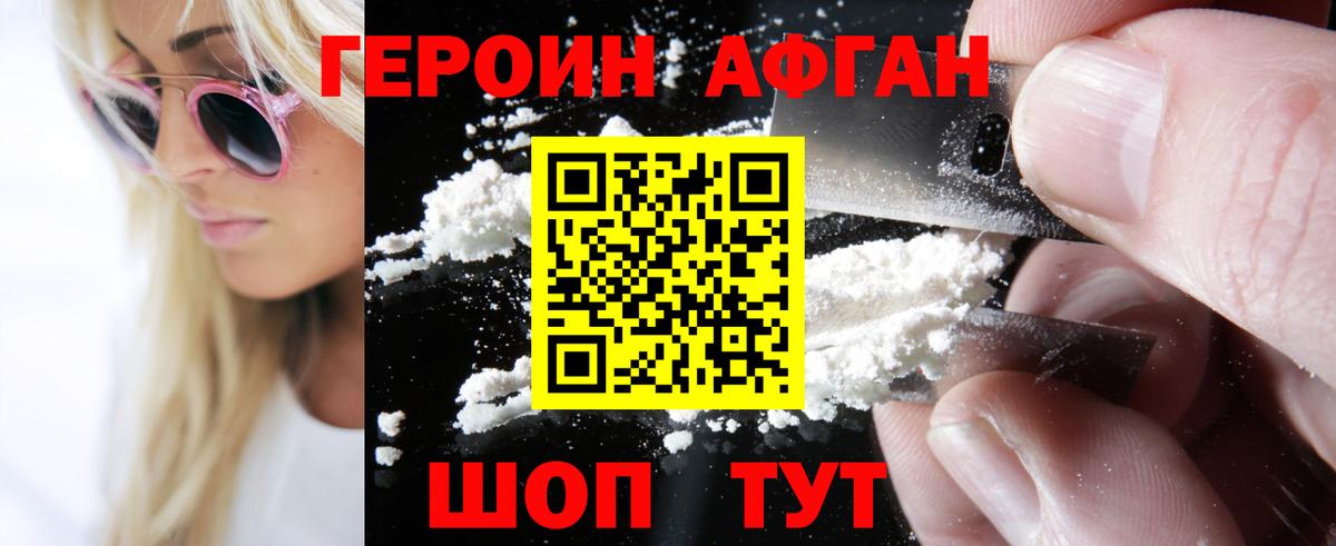 Героин герыч Жуковский