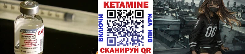 КЕТАМИН ketamine  Жуковский 
