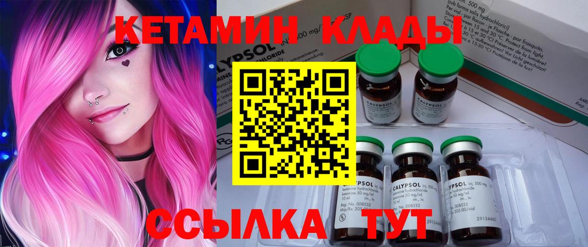 КЕТАМИН ketamine  Вход с VPN  Жуковский 
