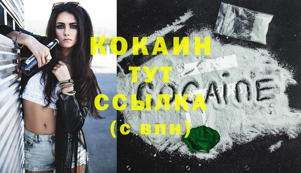 кокаин VHQ Куйбышев