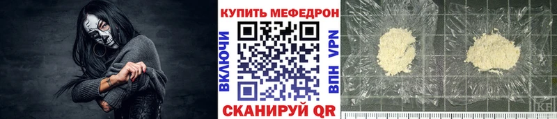 Мефедрон mephedrone  Жуковский 