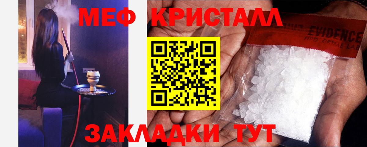 Меф мяу мяу мука Жуковский