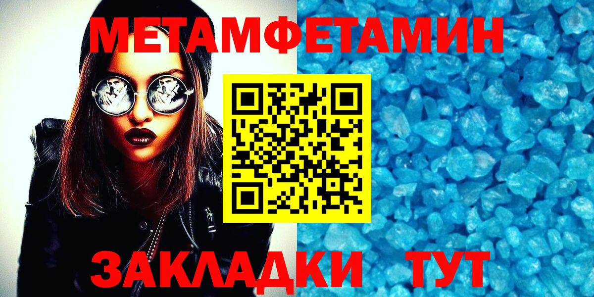 Метамфетамин Methamphetamine Жуковский