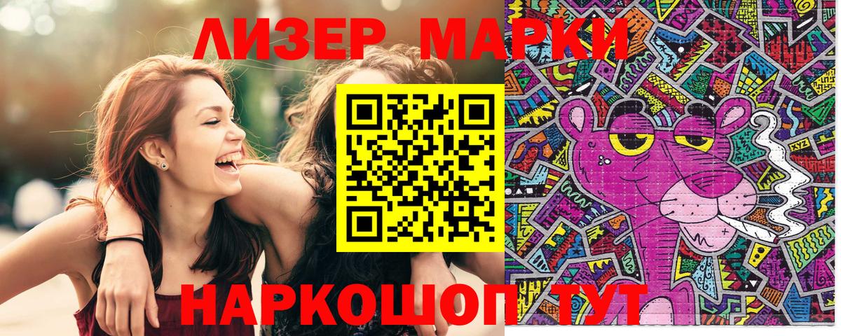 Жуковский  Наркотические марки 1500мкг  Вход с VPN 