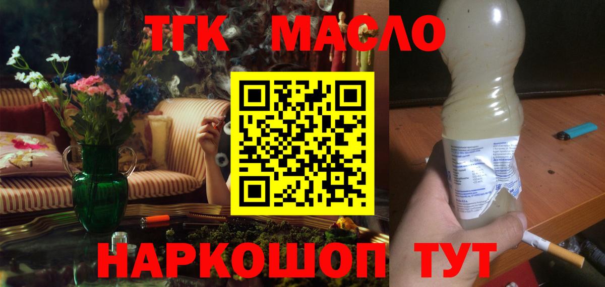 Дистиллят ТГК жижа  Вход с VPN  хочу наркоту  Жуковский  Дистиллят ТГК Wax 